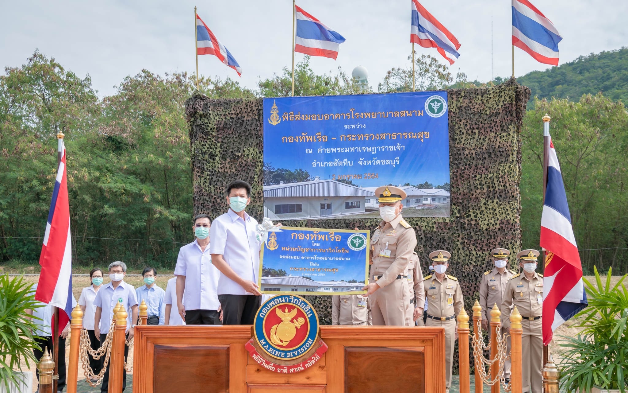 รัฐมนตรีช่วยว่าการกระทรวงสาธารณสุขรับมอบอาคารโรงพยาบาลสนาม ระหว่างกองทัพเรือ - กระทรวงสาธารณสุข